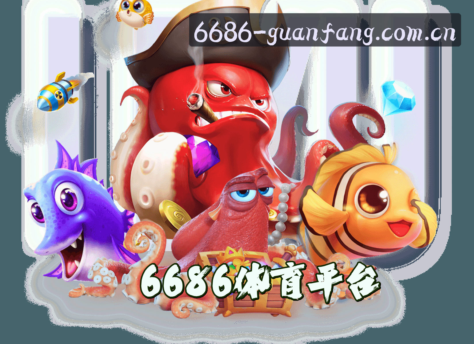 关于6686官方网站