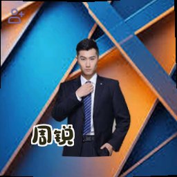 周锐